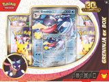 Pokémon TCG: 30th Celebration Pokémon ex Box